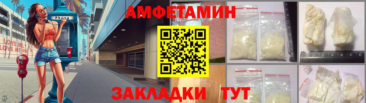 АМФЕТАМИН  Amphetamine Розовый  Вход с VPN  Котовск 