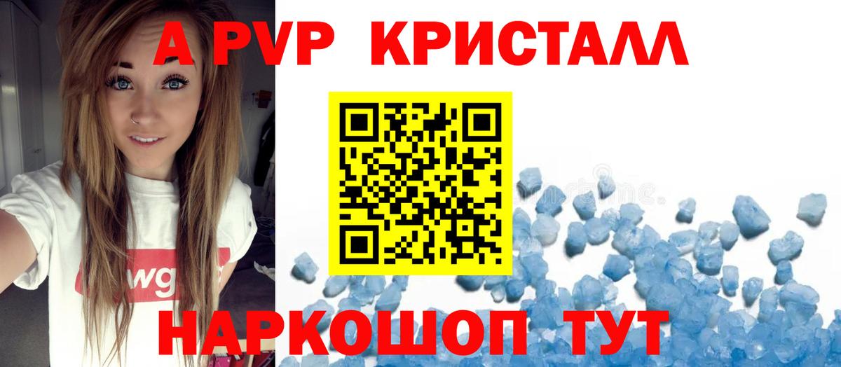 А ПВП Соль Котовск