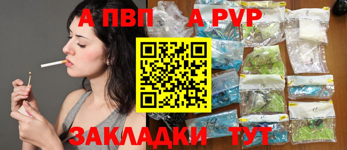 Котовск  APVP мука  А ПВП крисы CK  Вход с VPN 