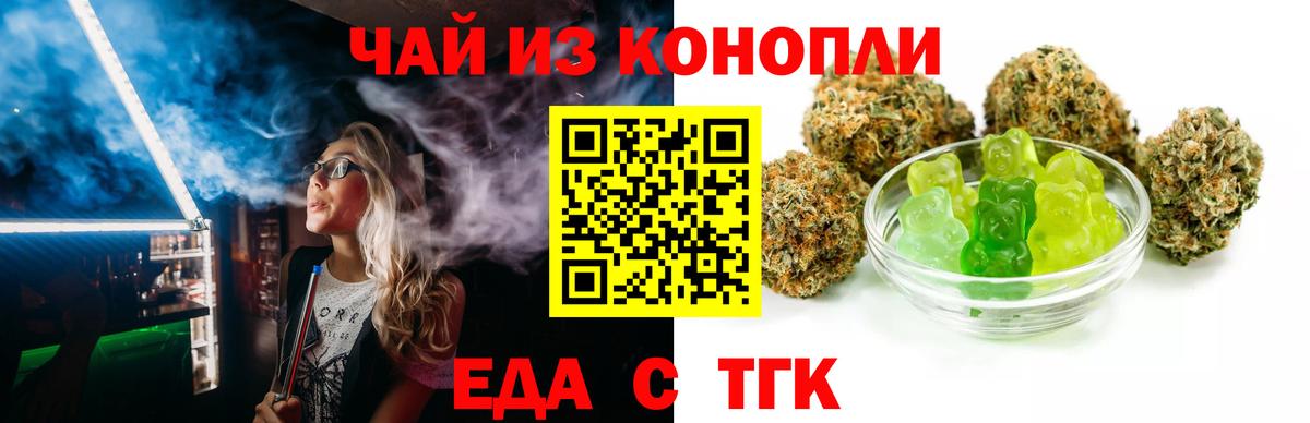 Canna-Cookies конопля  Вход с VPN  Котовск 