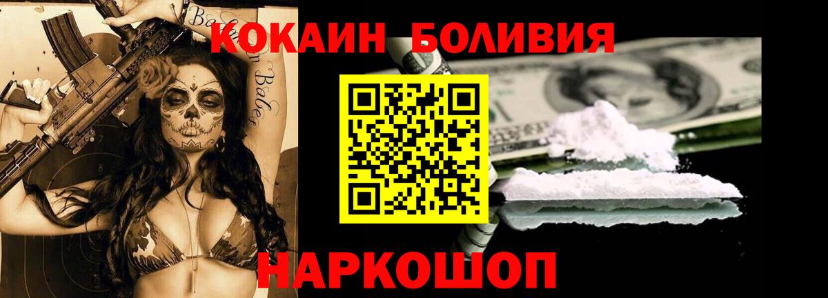 COCAIN VHQ Котовск