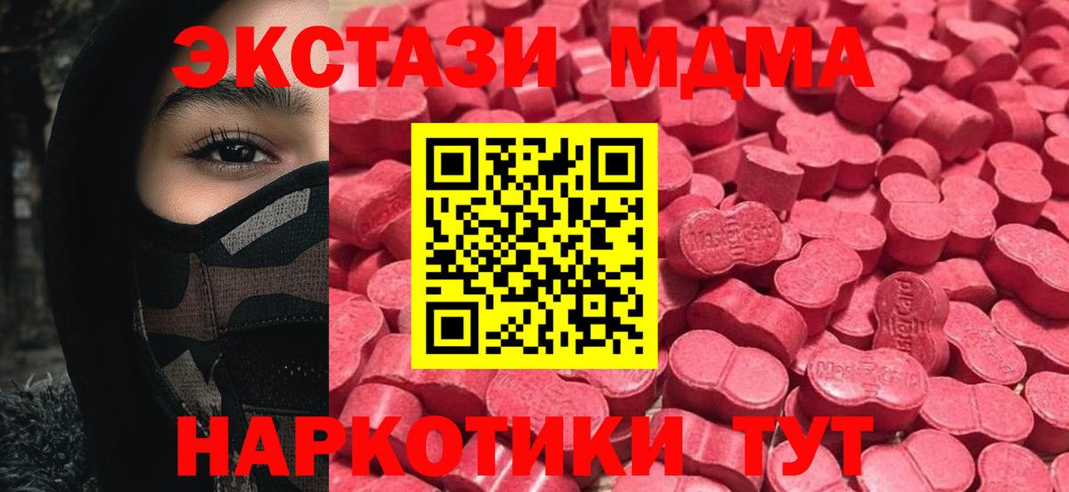 Экстази Cube  Экстази таблы  Котовск  где можно купить наркотик  Вход с VPN  Экстази 