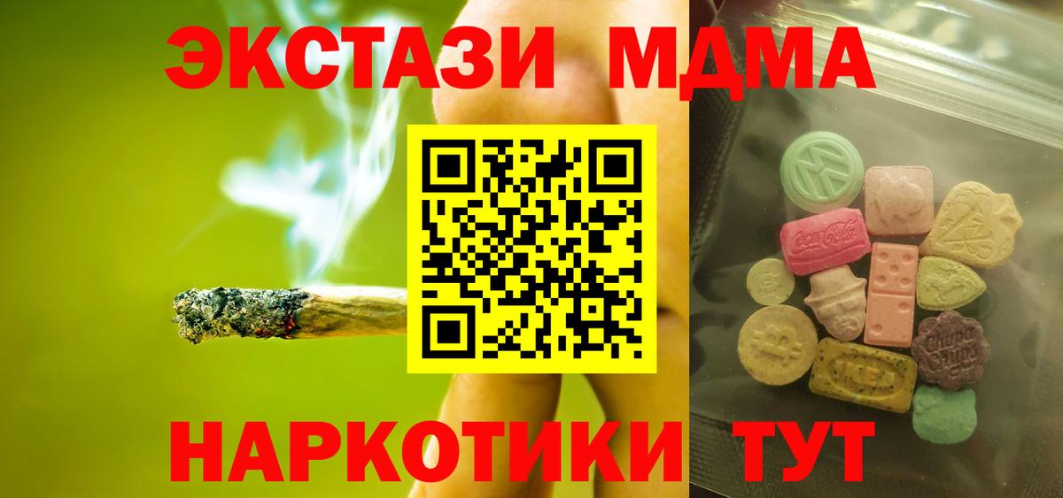 Экстази круглые Котовск