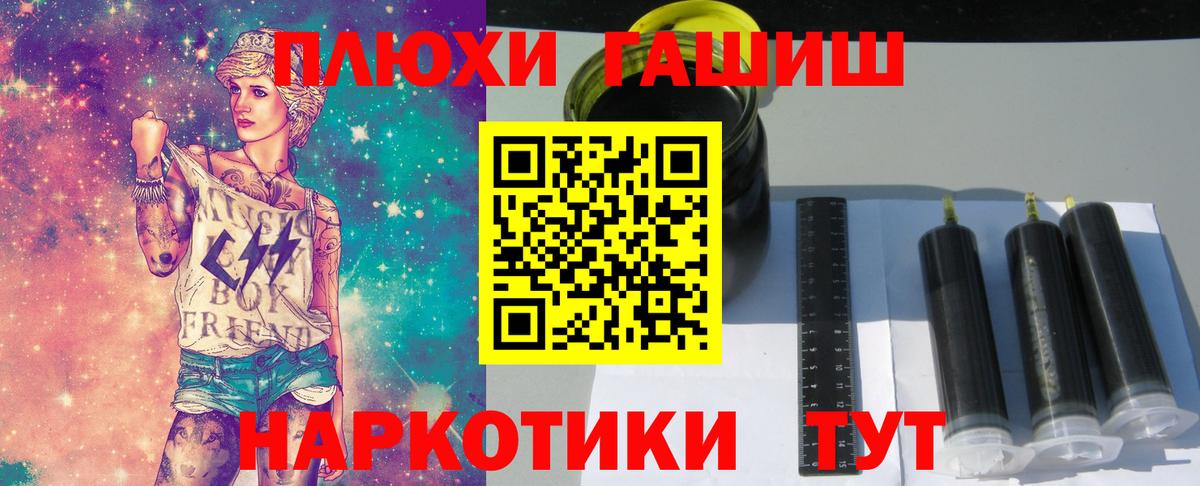 Гашиш гарик  Вход с VPN  ГАШ убойный  где купить   Котовск 