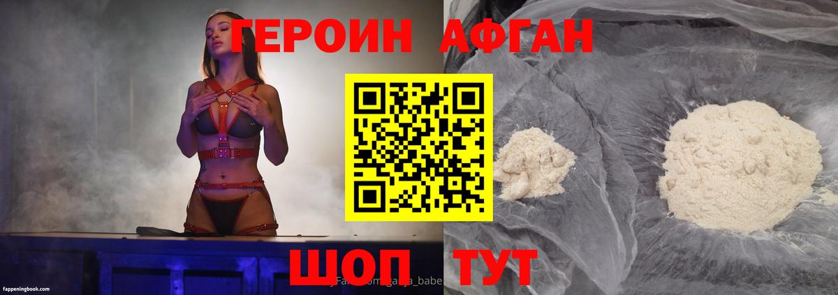 Героин герыч  Вход с VPN  Котовск 
