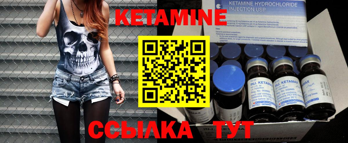 Котовск  Кетамин ketamine  Вход с VPN 
