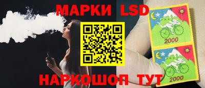 марки lsd Кинель