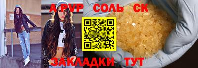 apvp Кингисепп