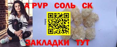 apvp Кингисепп