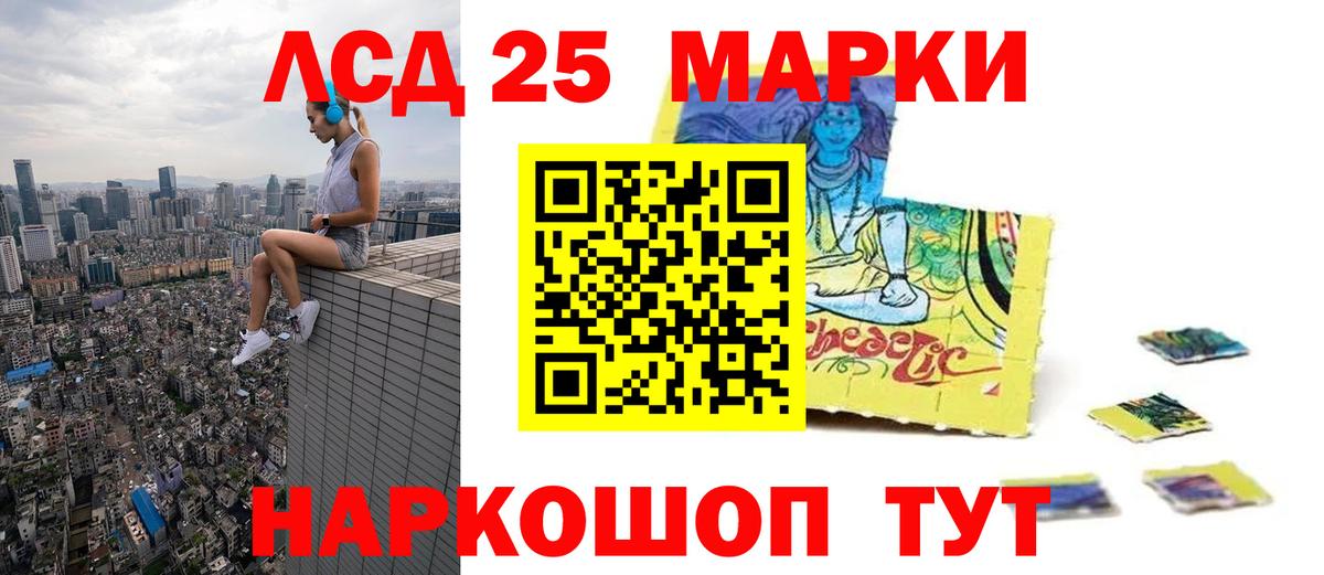 LSD-25 экстази кислота  ЛСД экстази кислота  omg ссылка  Котовск  Вход с VPN 