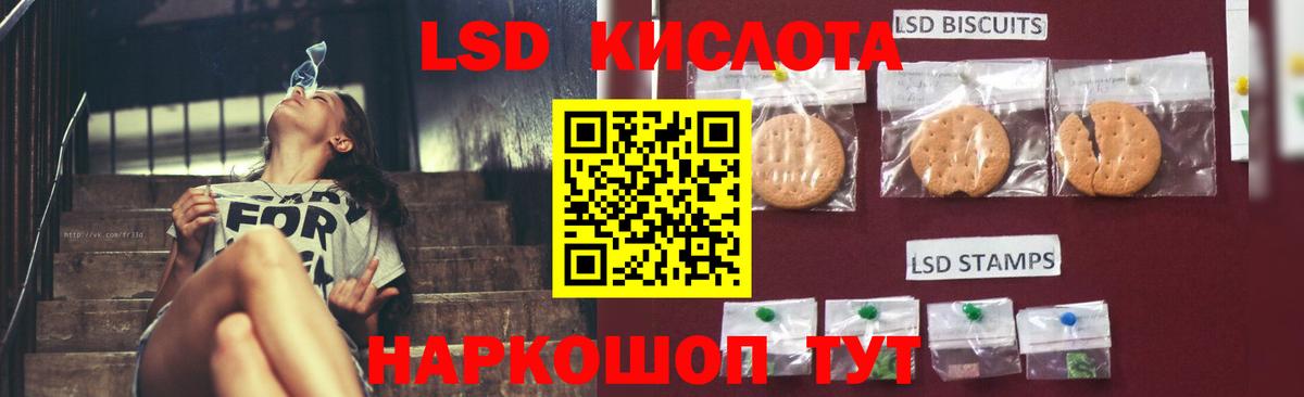 LSD-25 экстази ecstasy Котовск