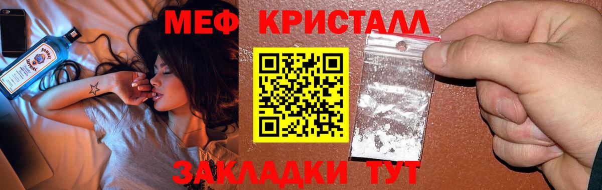 Меф мяу мяу кристаллы Котовск