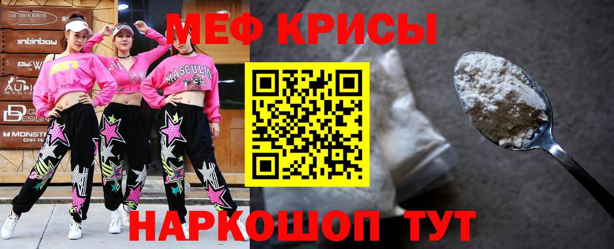 МЯУ-МЯУ 4 MMC  МЯУ-МЯУ 4 MMC  Мефедрон  Вход с VPN  Котовск  МЯУ-МЯУ 