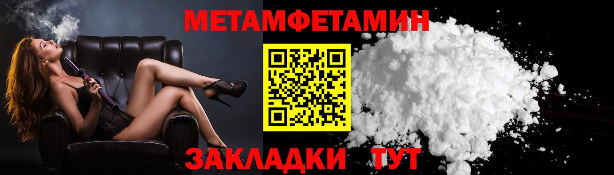 Первитин Декстрометамфетамин 99.9% Котовск