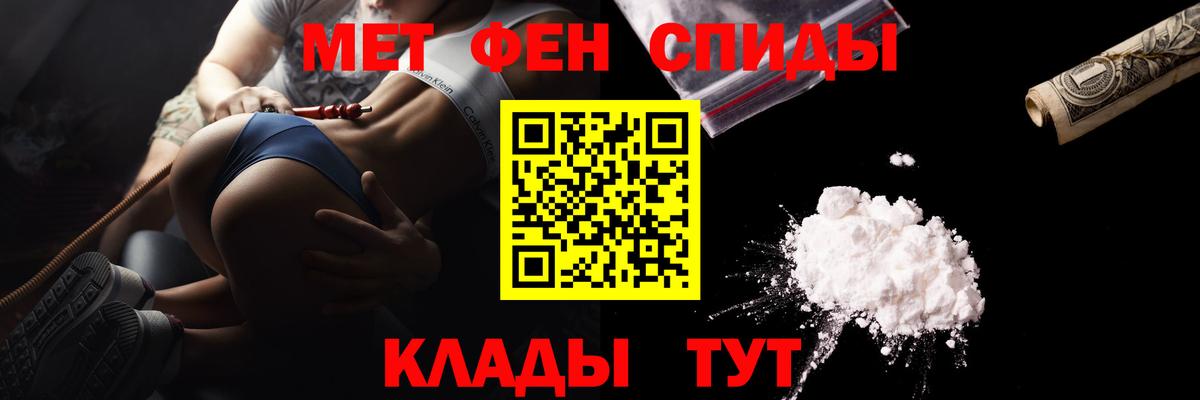 МЕТАМФЕТАМИН пудра  Вход с VPN  Котовск 