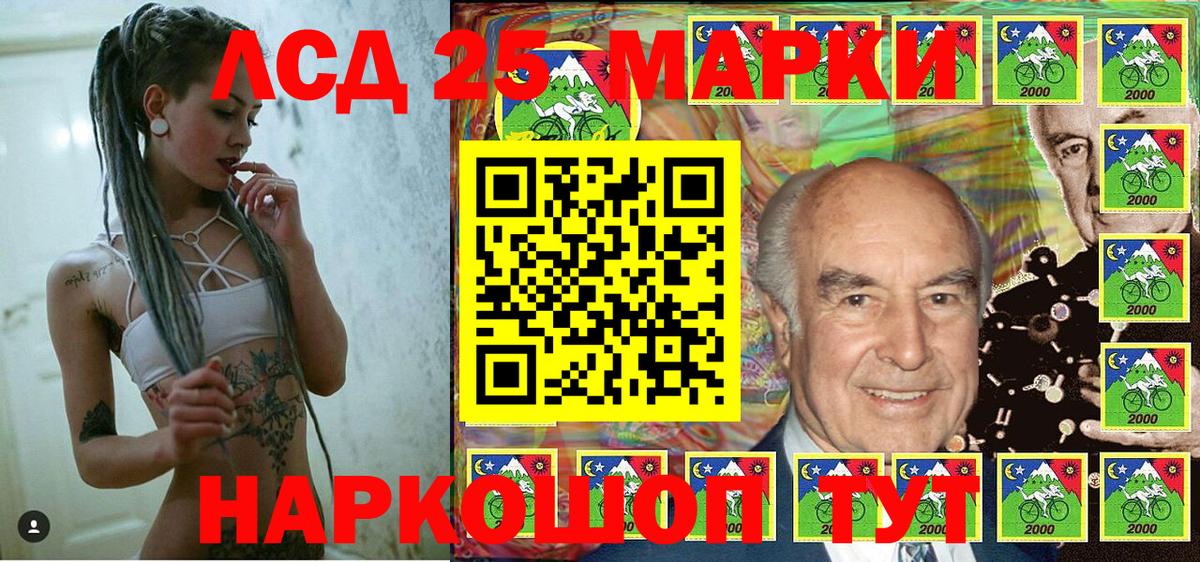 Марки NBOMe 1500мкг Котовск