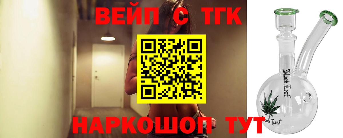 Котовск  Дистиллят ТГК жижа  Вход с VPN 