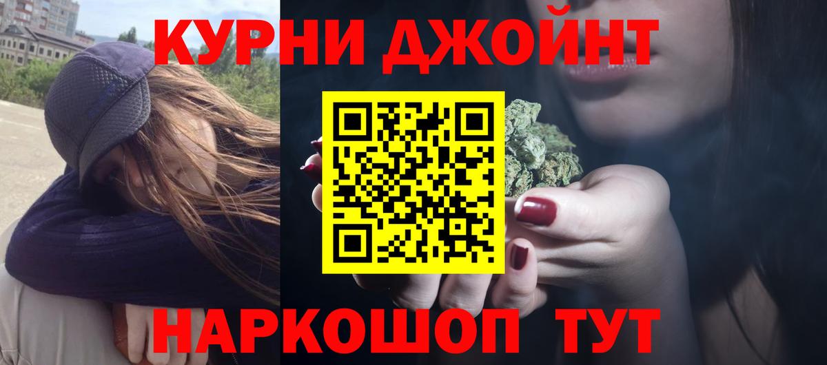 МАРИХУАНА марихуана  Вход с VPN  Марихуана Bruce Banner  Шишки марихуана THC 21%  Канабис план  Котовск 