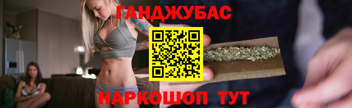Котовск  Вход с VPN  Канабис  АМФЕТАМИН кристаллы  Меф МЯУ МЯУ   Кокаин  Гашиш 